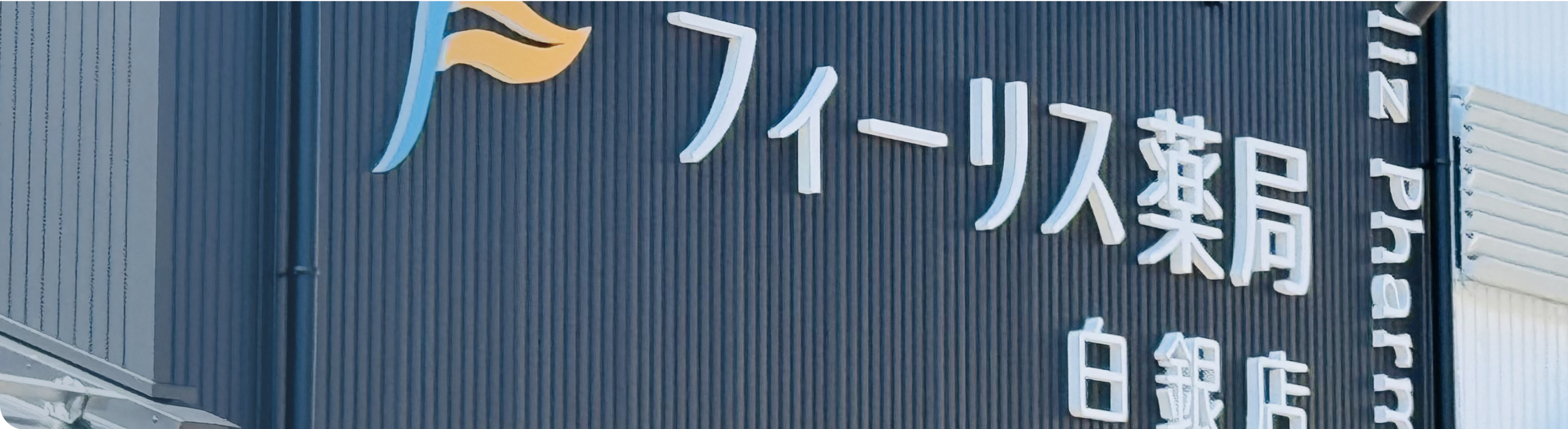 ページアイキャッチ画像